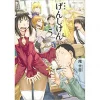 Genshiken New Edition Vol. 5