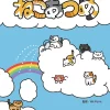 Everyday Neko Atsume -Books Sales Store afc6ceb42809484e83785eac72deb3ef.jpg