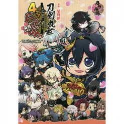 Touken Ranbu -Online- Comic Anthology: Yonkoma Ranbu -Puchi Ranbu!-