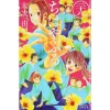 Chihayafuru Vol. 28