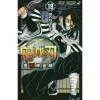 Kimetsu No Yaiba Vol. 19