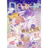 Dear Plus December 2018 -Books Sales Store b05dcb5818ba4253bb39104189f16409.jpg