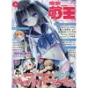 Dengeki Moeoh June 2018