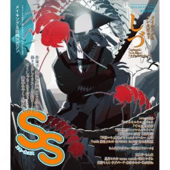 SS (Small S) December 2021