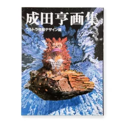 Tohl Narita Artworks Box (Reprint Edition) 16 Tohl Narita Artworks Box (Reprint Edition) -Books Sales Store b0bb51d761914d7a93119f230a6efa63.jpg