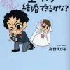 Can Mr. Science Get Married? 1 Can Mr. Science Get Married? -Books Sales Store b0cb86fed18b47c8abd30c05a7110a40.jpg