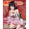 Megami Magazine February 2022 -Books Sales Store b0ce64a9238241459cffe60405d26e5c.jpg