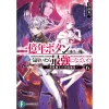 Ichioku-Nen Button Wo Renda Shita Ore Wa Kizuitara Saikyo Ni Natteita - Rakudai Kenshi No Gakuin Muso Vol. 6 (Light Novel) 1 Ichioku-Nen Button Wo Renda Shita Ore Wa Kizuitara Saikyo Ni Natteita - Rakudai Kenshi No Gakuin Muso Vol. 6 (Light Novel) -Books Sales Store b10a361d7c1044c3926afb237b314c99.jpg