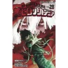 My Hero Academia Vol. 28 -Books Sales Store b10ad2f85bb148dea12e20f9758784dd.jpg
