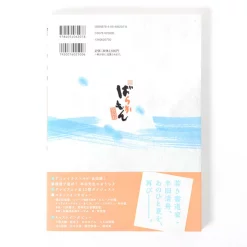 Barakamon Official Fan Book 10 Barakamon Official Fan Book -Books Sales Store b1153e9b518842ea929333506c718004.jpg