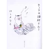 Nekomura-san Today Vol.1 -Books Sales Store b115bbb9945142b39489e7de95340fa9.jpg