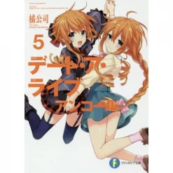 Date A Live Encore Vol. 5 (Light Novel)