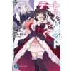 Date A Live Fragment: Date A Bullet Vol. 7 (Light Novel) -Books Sales Store b13a8d50384644dd83c16a4844e0ea2b.jpg