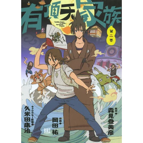 The Eccentric Family Vol. 2 3 The Eccentric Family Vol. 2