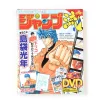 Jump-Ryu! Vol. 16 Toriko W/ Manga Drawing Tutorial DVD