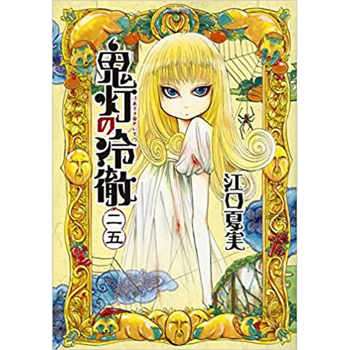 Hozuki's Coolheadedness Vol. 25 3 Hozuki's Coolheadedness Vol. 25