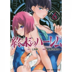 World's End Harem Vol. 6
