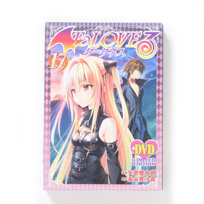 To Love-Ru Darkness Vol. 17 Limited Edition W/ Anime DVD 3 To Love-Ru Darkness Vol. 17 Limited Edition W/ Anime DVD