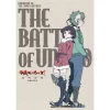 WIT STUDIO Kabaneri Of The Iron Fortress: The Battle Of Unato Otsukaresama Book