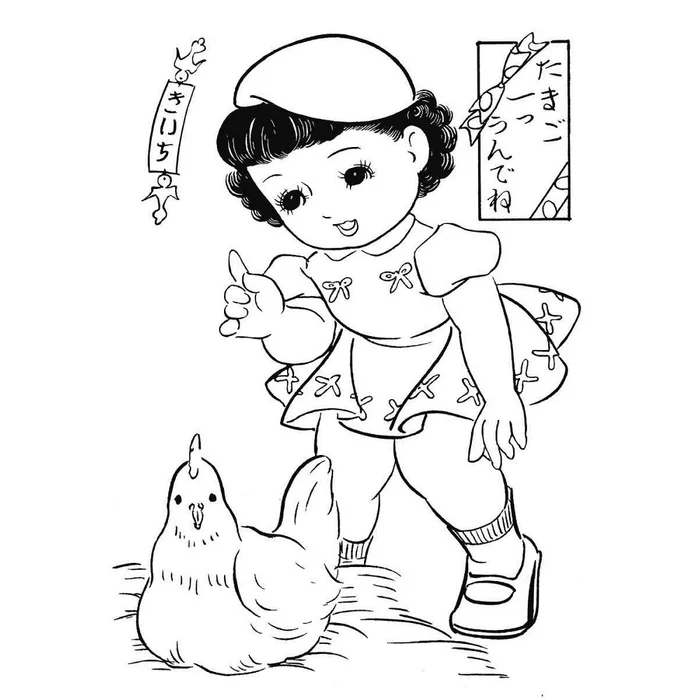 Kiichi's Coloring Book: Lovely Pets 7 Kiichi's Coloring Book: Lovely Pets - Image 5