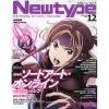 Monthly Newtype December 2021 1 Monthly Newtype December 2021 -Books Sales Store b1e9fa3bc6b043e896726ba7c4387976.jpg
