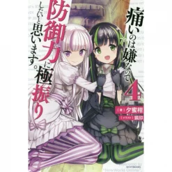 Bofuri: I Don't Want To Get Hurt So I'll Max Out My Defense. Vol. 4 (Light Novel)