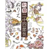 Japanese Calendar Solar Term Coloring Book -Books Sales Store b1f929a02a0d40be8c037c6322251d7e.jpg