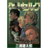 Berserk Vol. 24 -Books Sales Store b20abf8316714d2dad72d96dcf306090.jpg