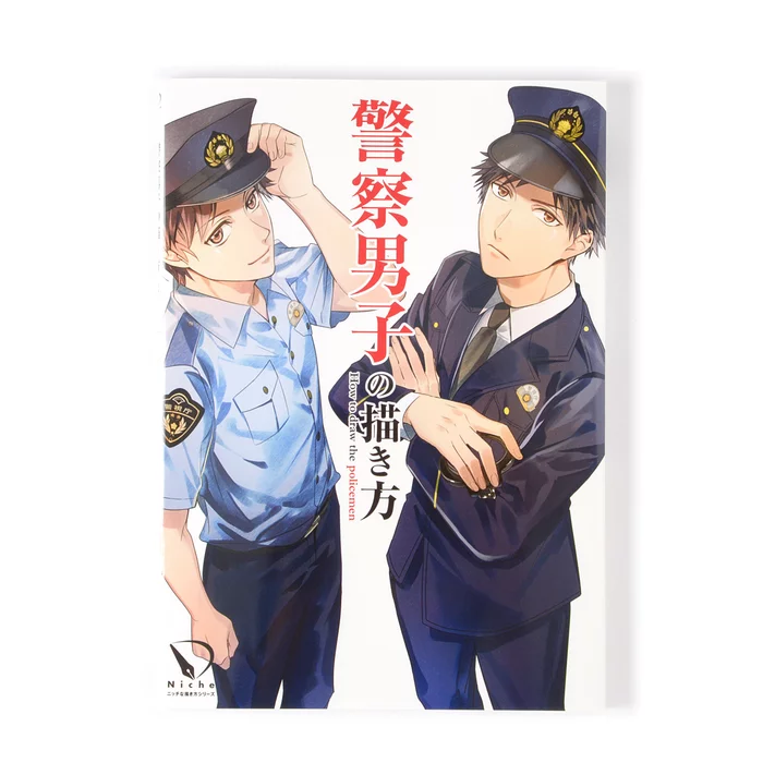 How To Draw Young Policemen 3 How To Draw Young Policemen