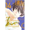 Fujiwara-kun Wa Daitai Tadashii Vol. 4