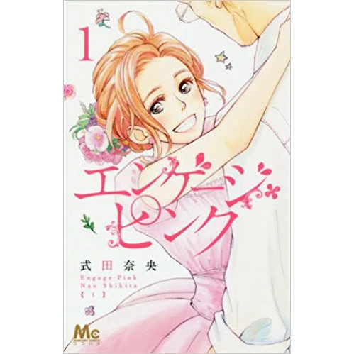 Engage Pink Vol. 1 3 Engage Pink Vol. 1