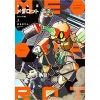 Medabots: Koishimaru Hen New Edition Part 1