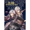 The Legend Of Heroes Kiseki Series 15th Anniversary: The Legend Of Heroes Character Maniacs 2 The Legend Of Heroes Kiseki Series 15th Anniversary: The Legend Of Heroes Character Maniacs -Books Sales Store b26aab90f37c4f5495c0462496c35c67.jpg