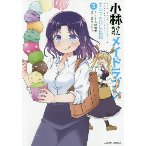Miss Kobayashi's Dragon Maid: Elma's Office Lady Diary Vol. 3 3 Miss Kobayashi's Dragon Maid: Elma's Office Lady Diary Vol. 3
