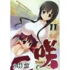 Saki Vol. 11 1 Saki Vol. 11 -Books Sales Store b2a5e2ee3f4e4467b9d00631e9674e3c.jpg