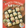 Disney Tsum Tsum Tear-Apart Bread