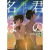 Your Name Vol. 1 (Bilingual)