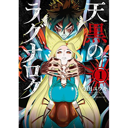 Schwarz Ragnarok Vol. 1 3 Schwarz Ragnarok Vol. 1