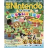 Dengeki Nintendo April 2021 -Books Sales Store b339e73ea2054bd7897bb32332fa51b1.jpg