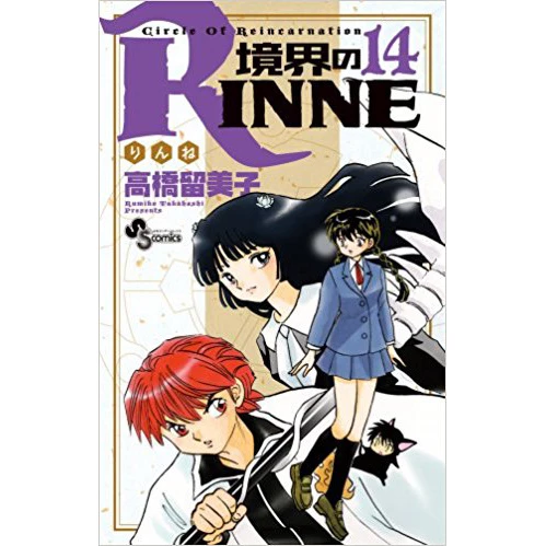 Rin-ne Vol. 14 3 Rin-ne Vol. 14