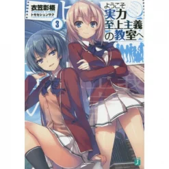 Classroom Of The Elite Vol. 3 (Light Novel)