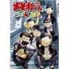 Osomatsu-san Official Comic Anthology: 4-Komatsu-san -Books Sales Store b3bdce34fc344ccc94a7fb254b3faf35.jpg