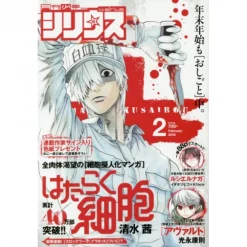 Shonen Sirius February 2016