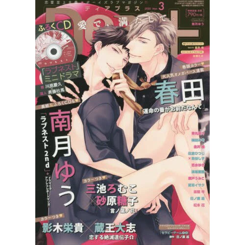 Dear Plus March 2020 3 Dear Plus March 2020