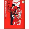 CLAMP Tokyo Babylon Collector's Edition Vol. 1 -Books Sales Store b3f03daec4c044b9baafebfe45968796.jpg