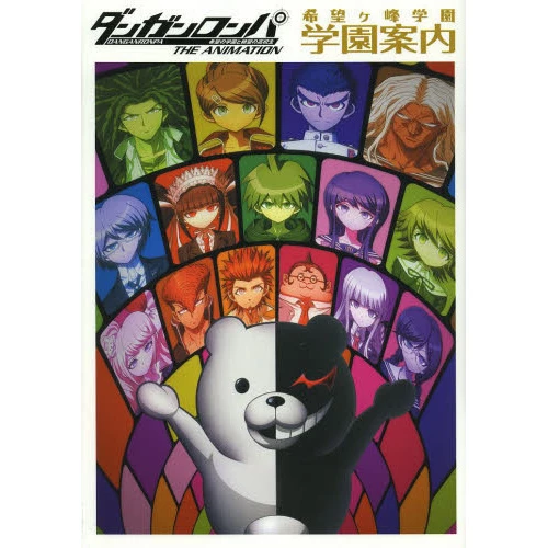 Danganronpa: Trigger Happy Havoc The Animation Kibogamine Campus Guide 3 Danganronpa: Trigger Happy Havoc The Animation Kibogamine Campus Guide