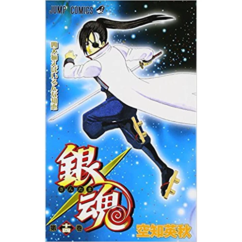 Gintama Vol. 14 3 Gintama Vol. 14