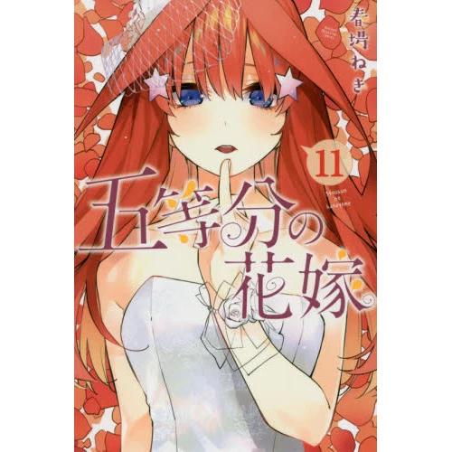 5 Toubun No Hanayome Vol. 11 3 5 Toubun No Hanayome Vol. 11
