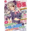 Dengeki Moeoh April 2018 2 Dengeki Moeoh April 2018 -Books Sales Store b4eedd52f74549068e806f31ca39d8e3.jpg