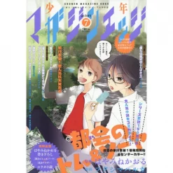 Shonen Magazine Edge July 2016